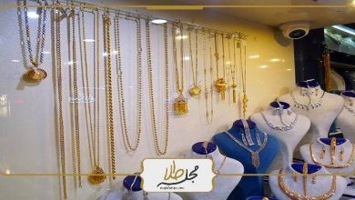 بهترین طلا فروشی در کرج